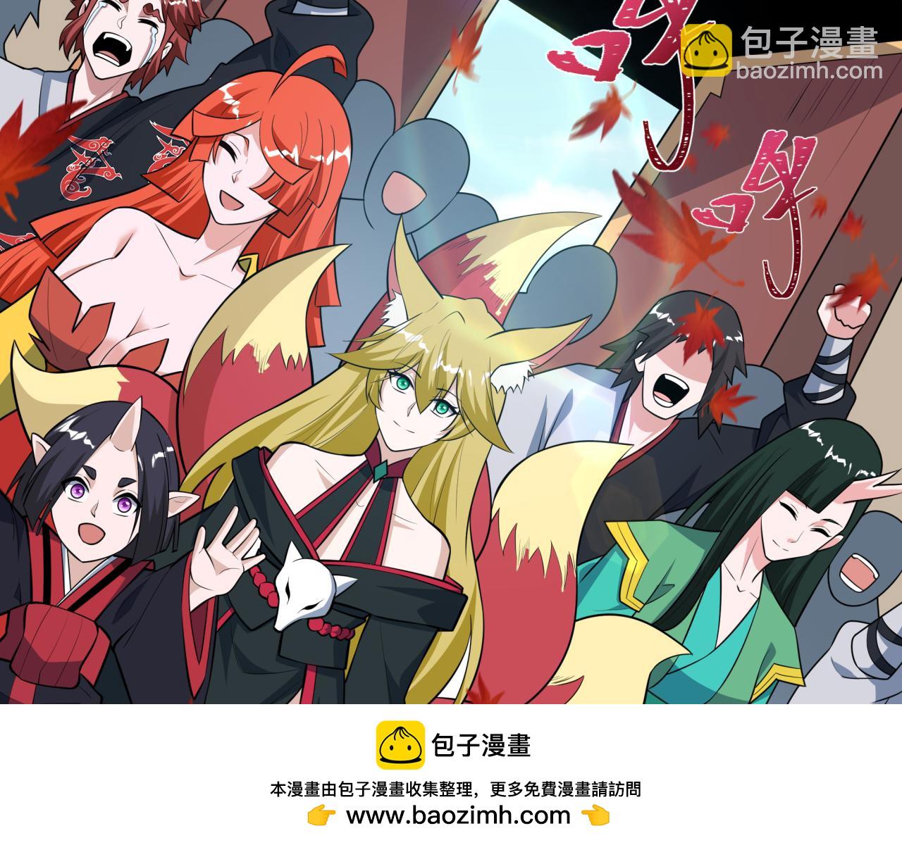 全球詭異時代 - 第497話 扶桑篇-織田信長！(3/4) - 3