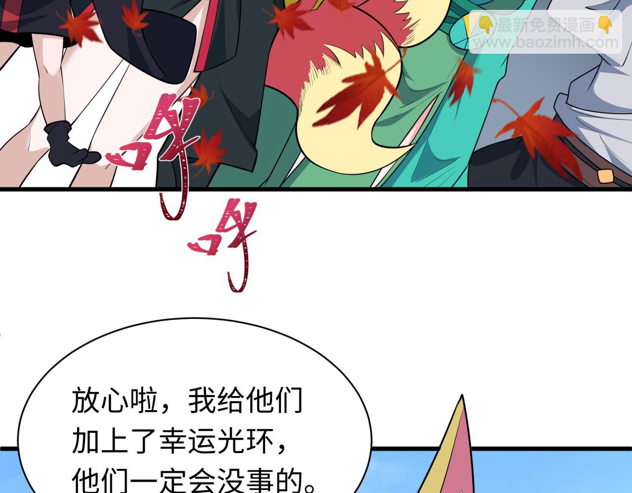 全球詭異時代 - 第497話 扶桑篇-織田信長！(3/4) - 4