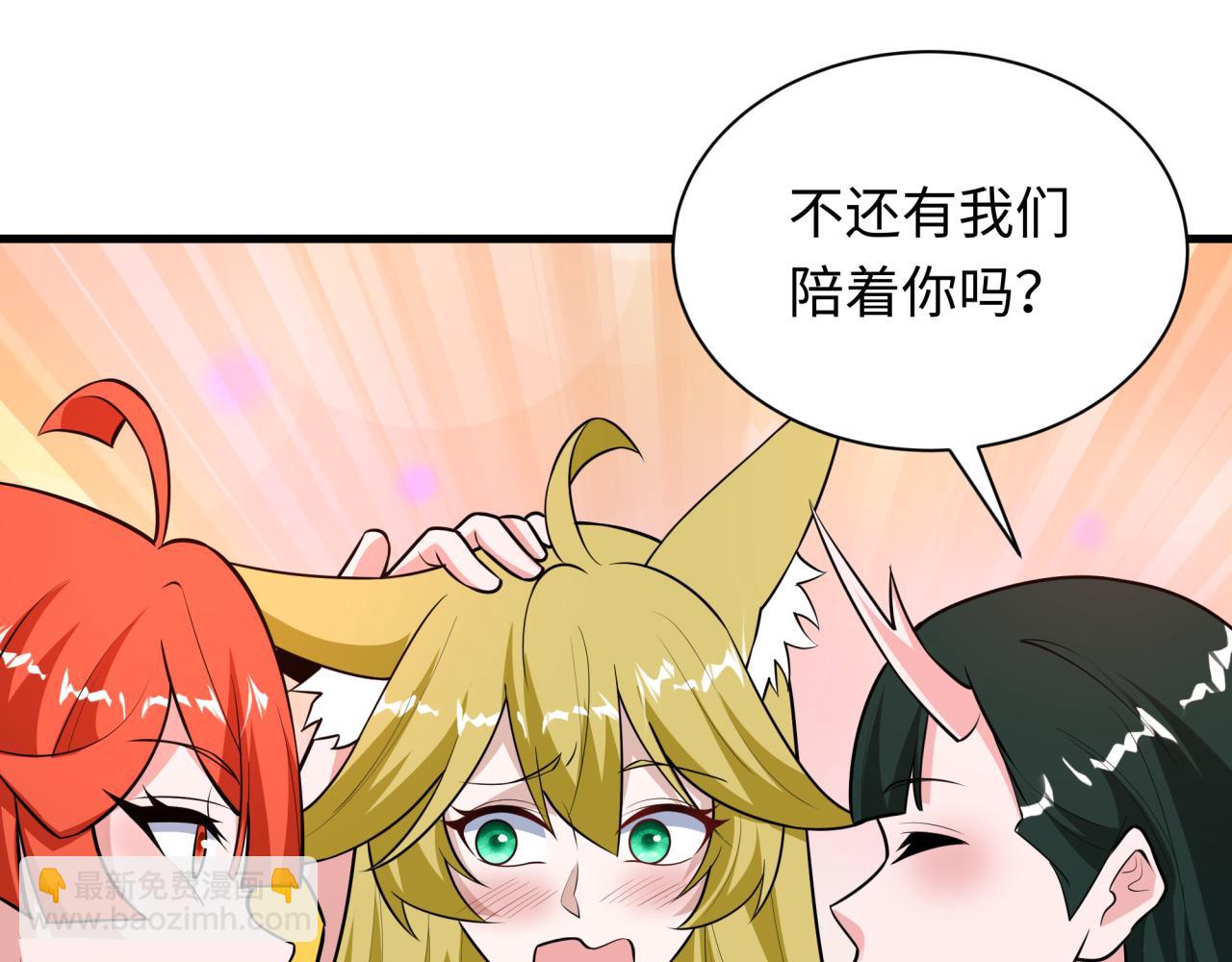 全球詭異時代 - 第497話 扶桑篇-織田信長！(3/4) - 8