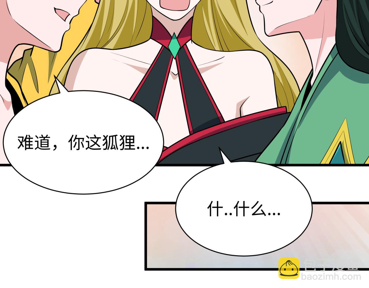 全球詭異時代 - 第497話 扶桑篇-織田信長！(3/4) - 1