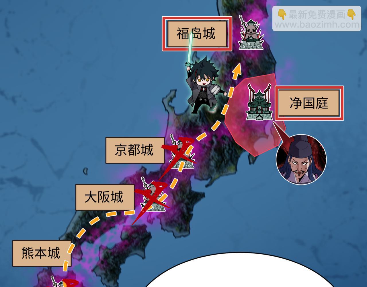 全球詭異時代 - 第497話 扶桑篇-織田信長！(3/4) - 4