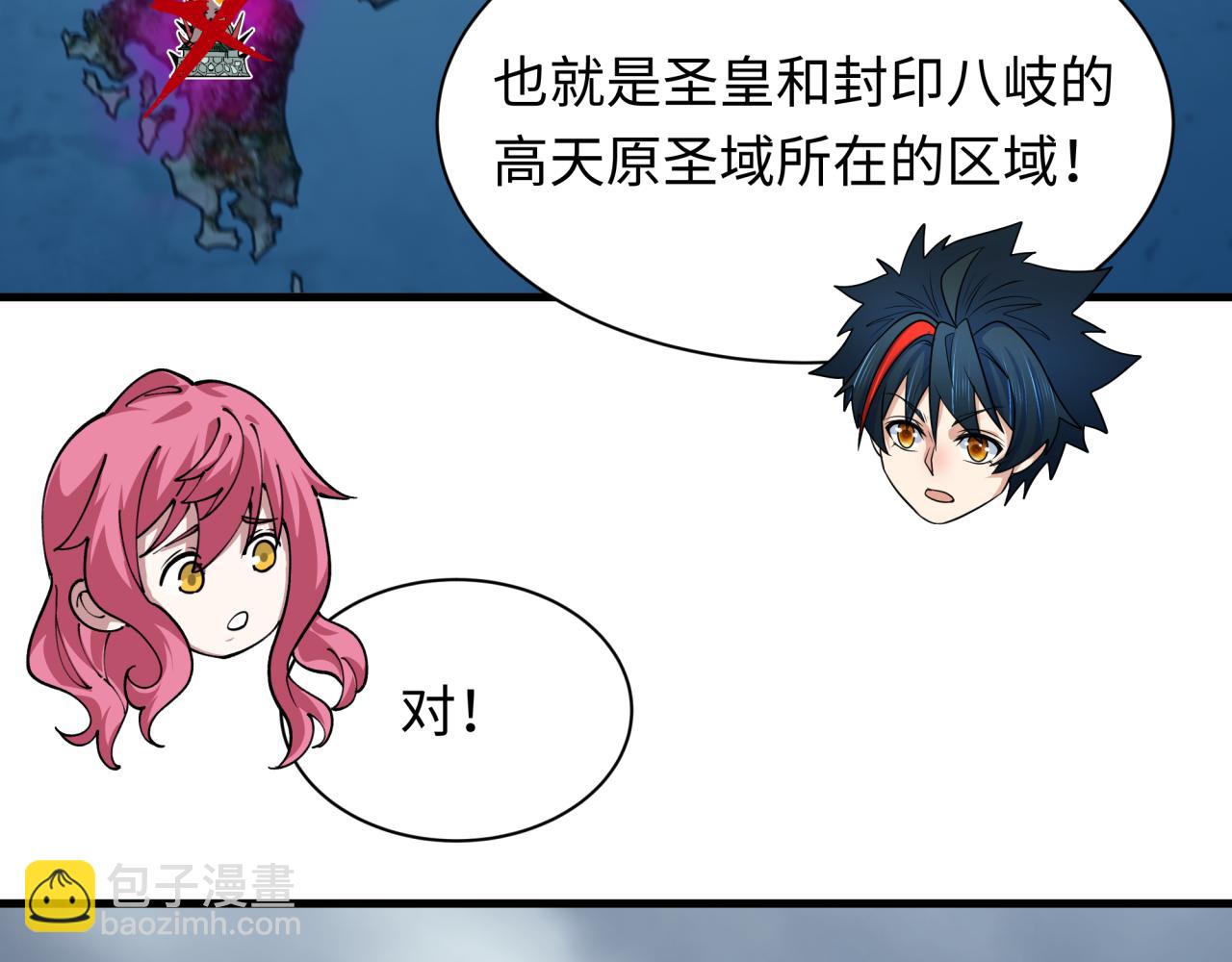 全球詭異時代 - 第497話 扶桑篇-織田信長！(3/4) - 5