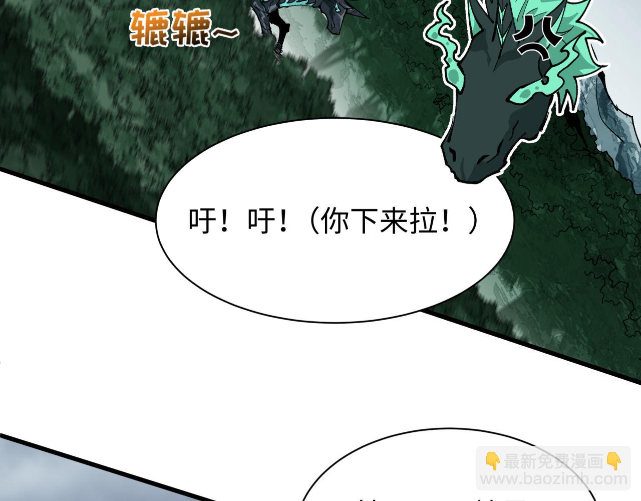 全球詭異時代 - 第497話 扶桑篇-織田信長！(3/4) - 2