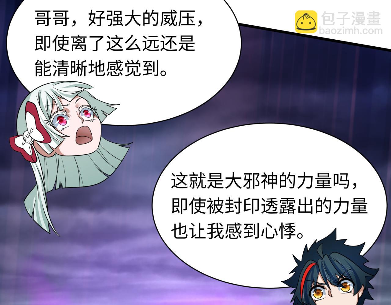 全球詭異時代 - 第497話 扶桑篇-織田信長！(3/4) - 5