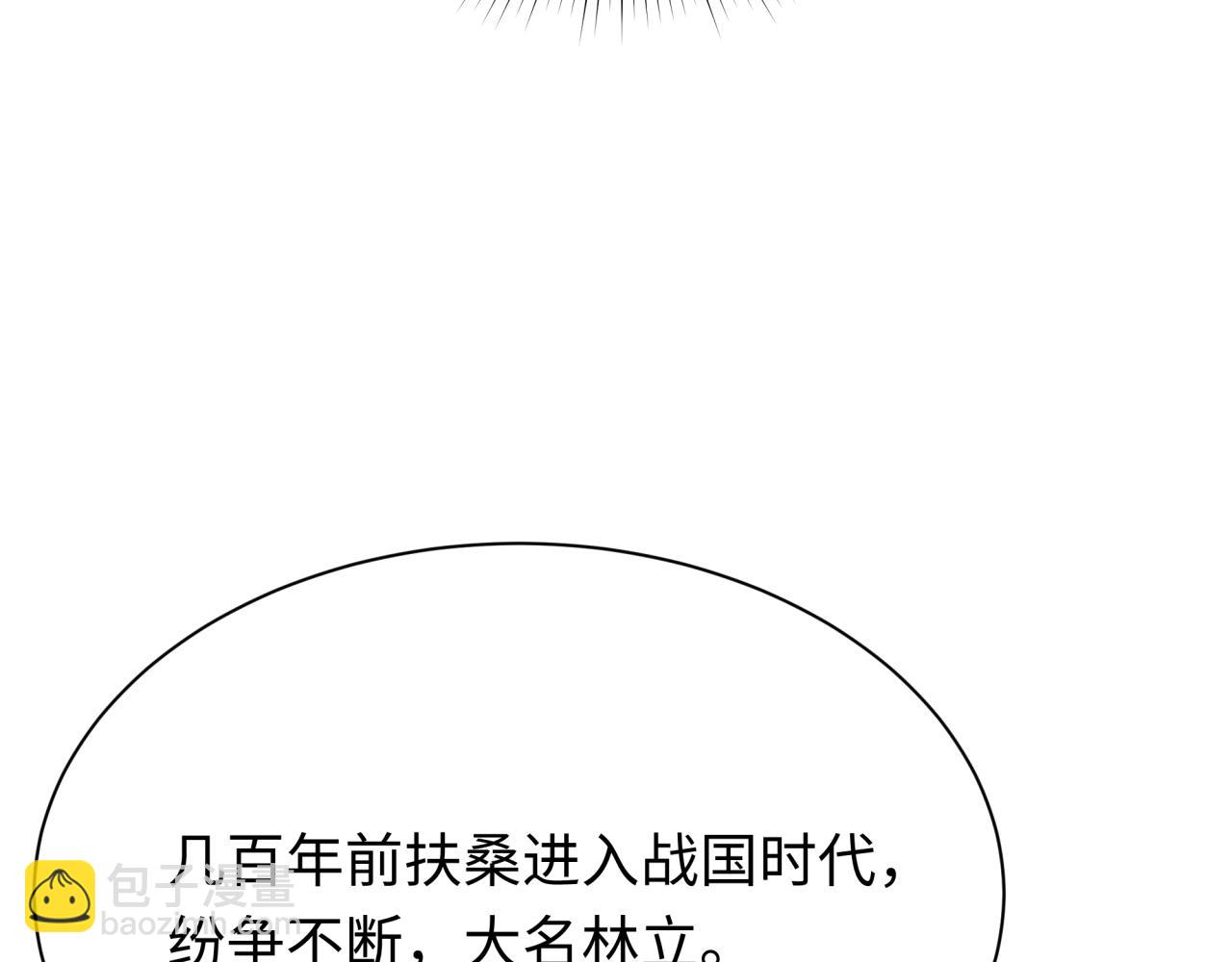 全球詭異時代 - 第497話 扶桑篇-織田信長！(1/4) - 7