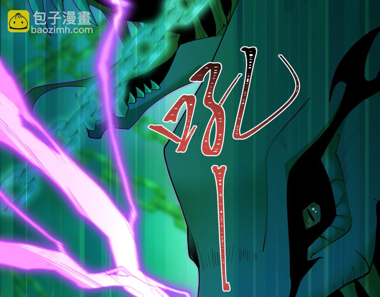 全球詭異時代 - 第497話 扶桑篇-織田信長！(4/4) - 1