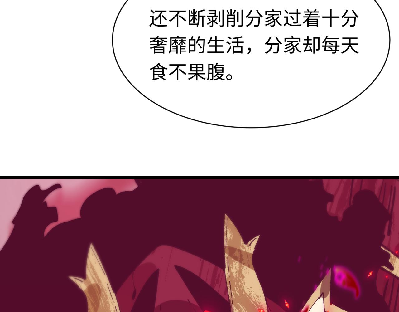 全球詭異時代 - 第497話 扶桑篇-織田信長！(1/4) - 4