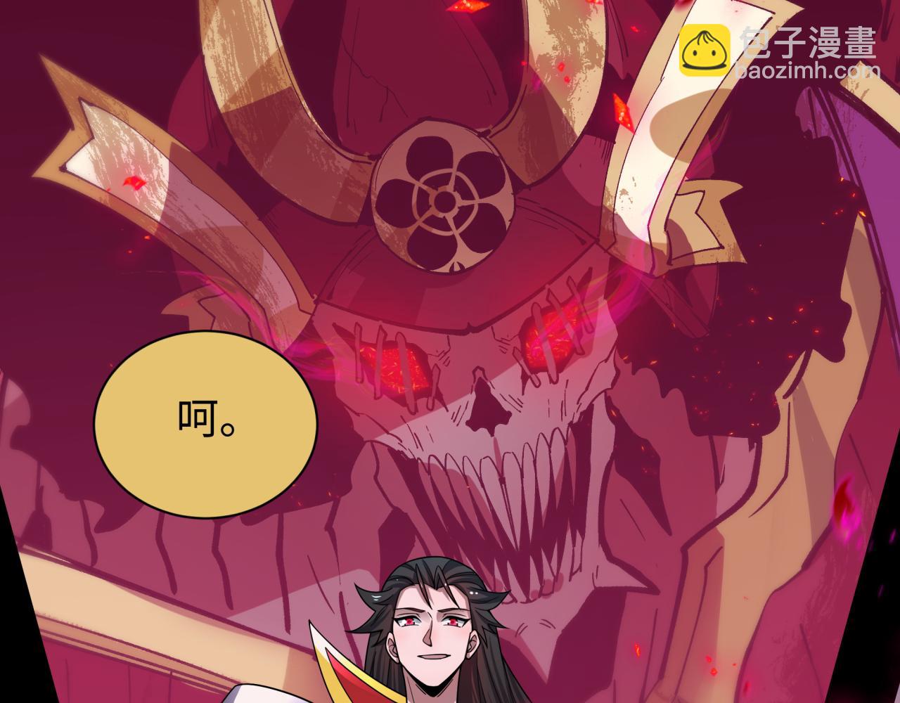 全球詭異時代 - 第497話 扶桑篇-織田信長！(1/4) - 5