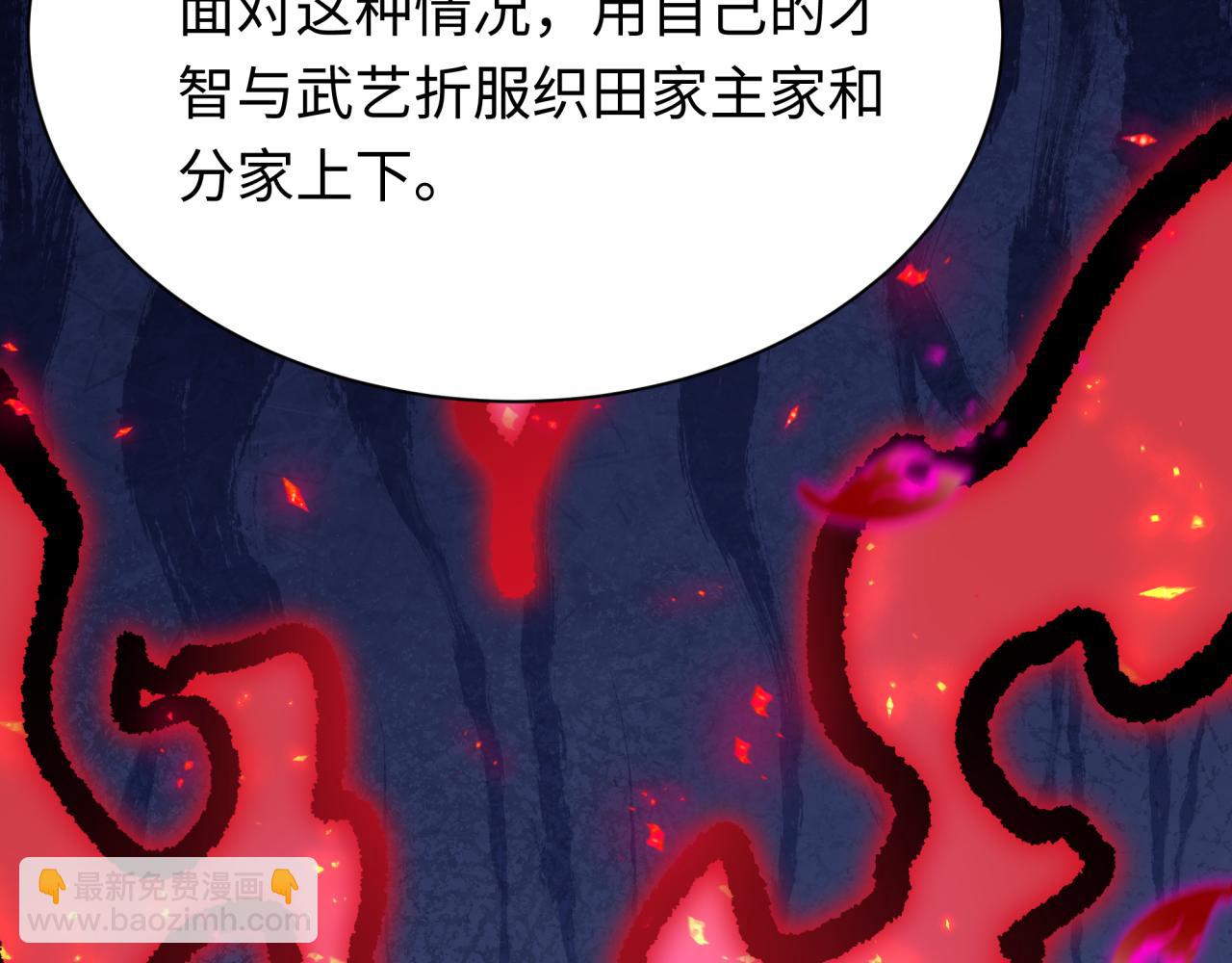 全球詭異時代 - 第497話 扶桑篇-織田信長！(1/4) - 8