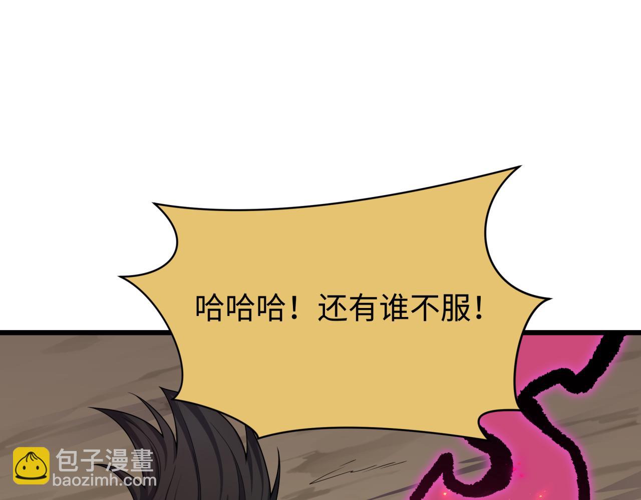 全球詭異時代 - 第497話 扶桑篇-織田信長！(1/4) - 3