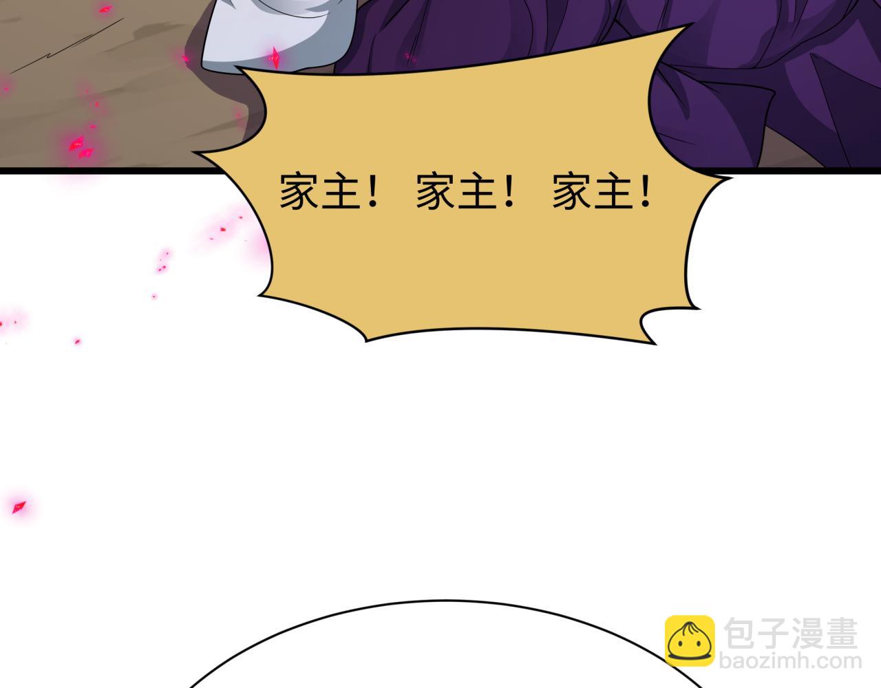 全球詭異時代 - 第497話 扶桑篇-織田信長！(1/4) - 6