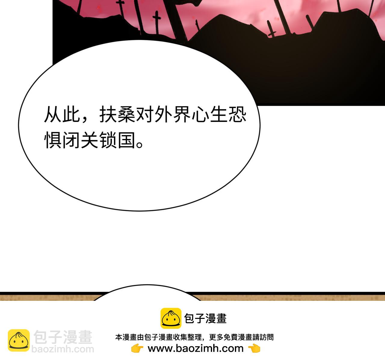 全球詭異時代 - 第497話 扶桑篇-織田信長！(1/4) - 2