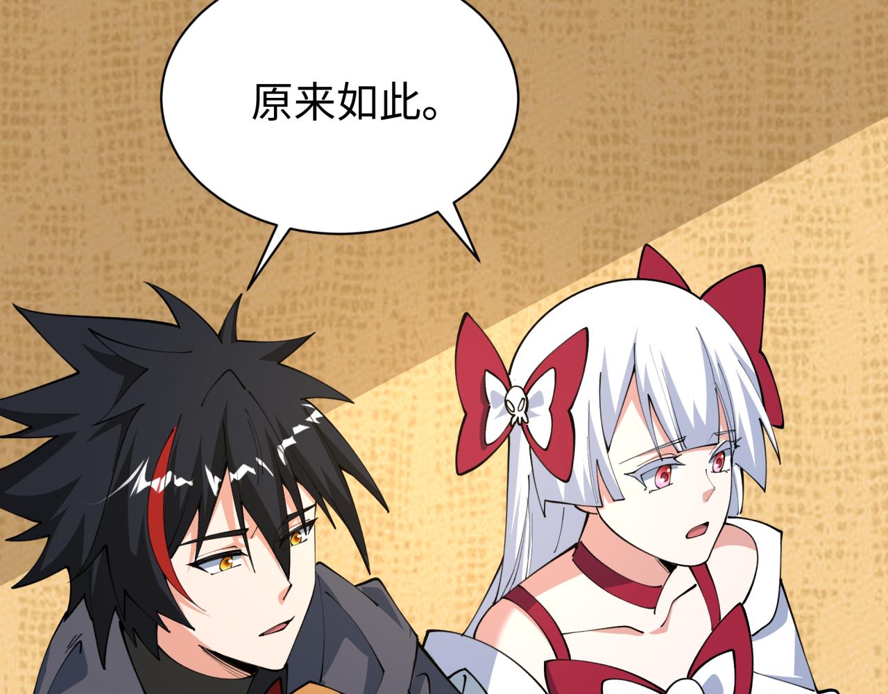 全球詭異時代 - 第497話 扶桑篇-織田信長！(2/4) - 5