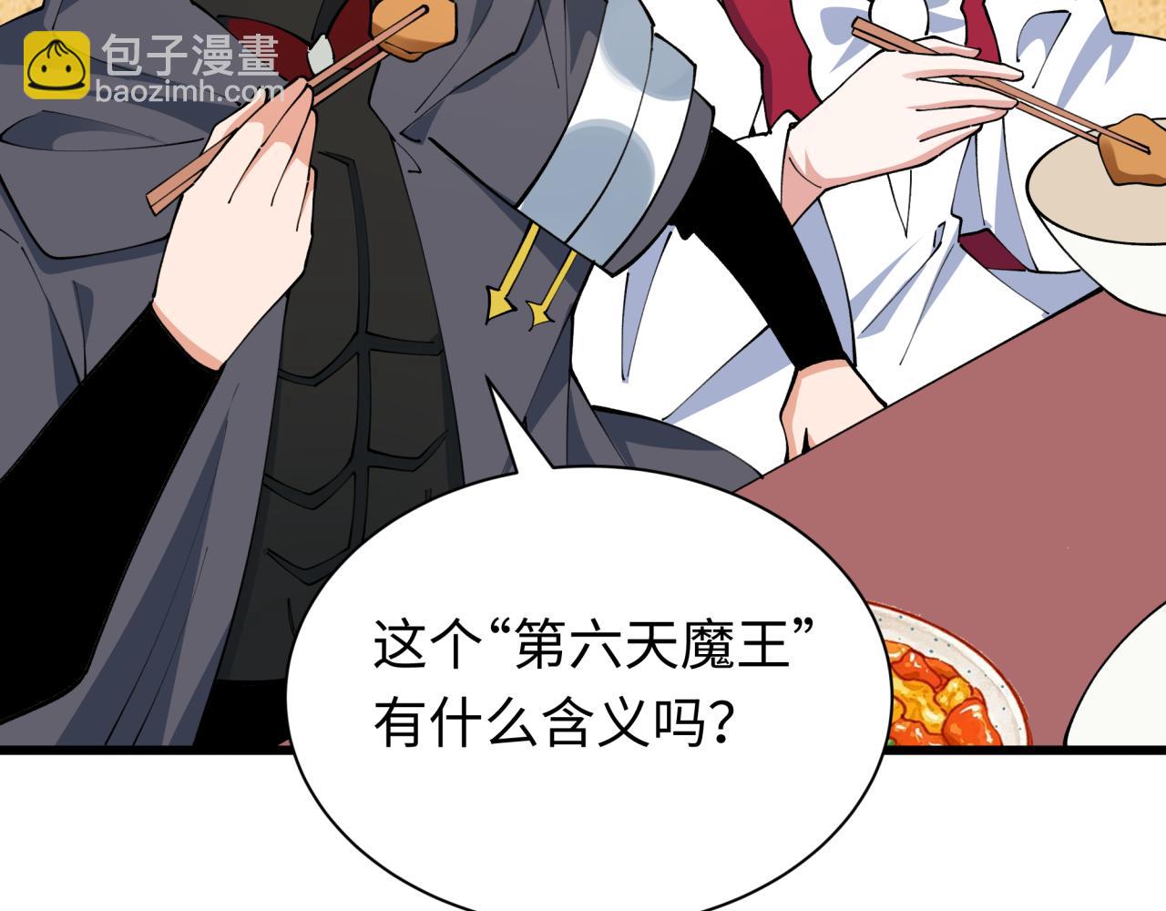 全球詭異時代 - 第497話 扶桑篇-織田信長！(2/4) - 6