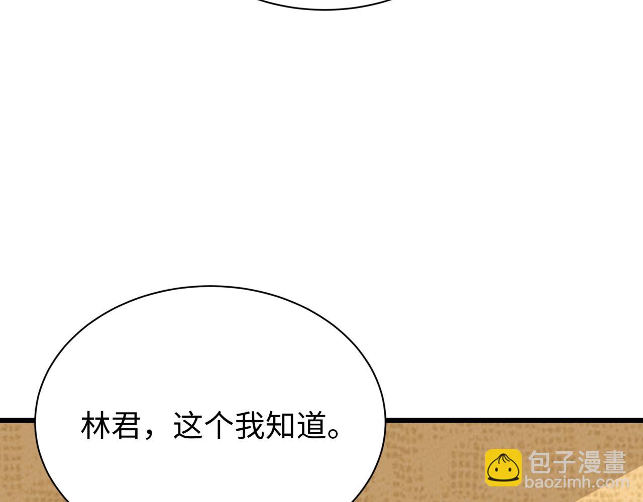 全球詭異時代 - 第497話 扶桑篇-織田信長！(2/4) - 7