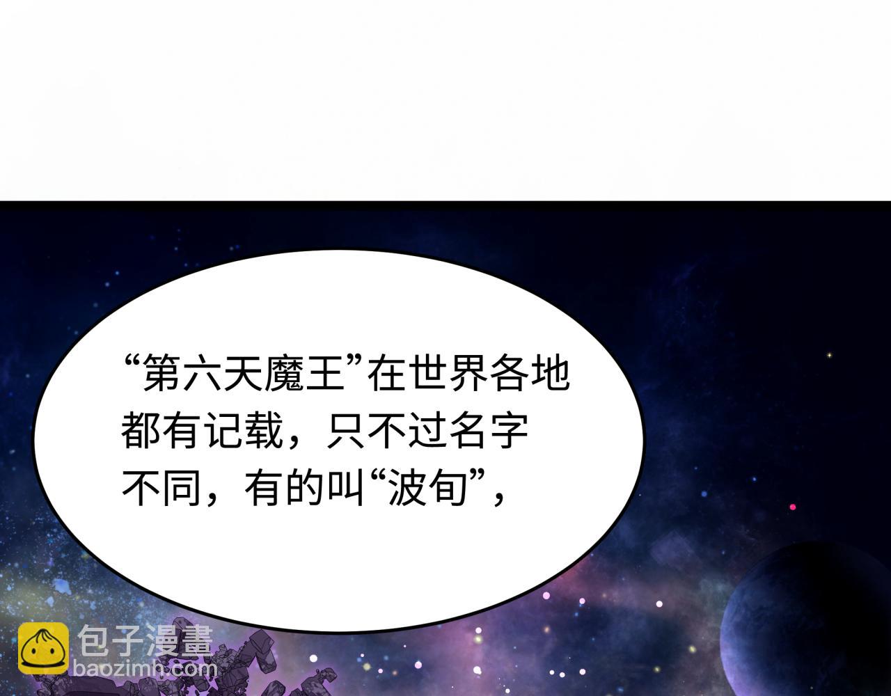 全球詭異時代 - 第497話 扶桑篇-織田信長！(2/4) - 3