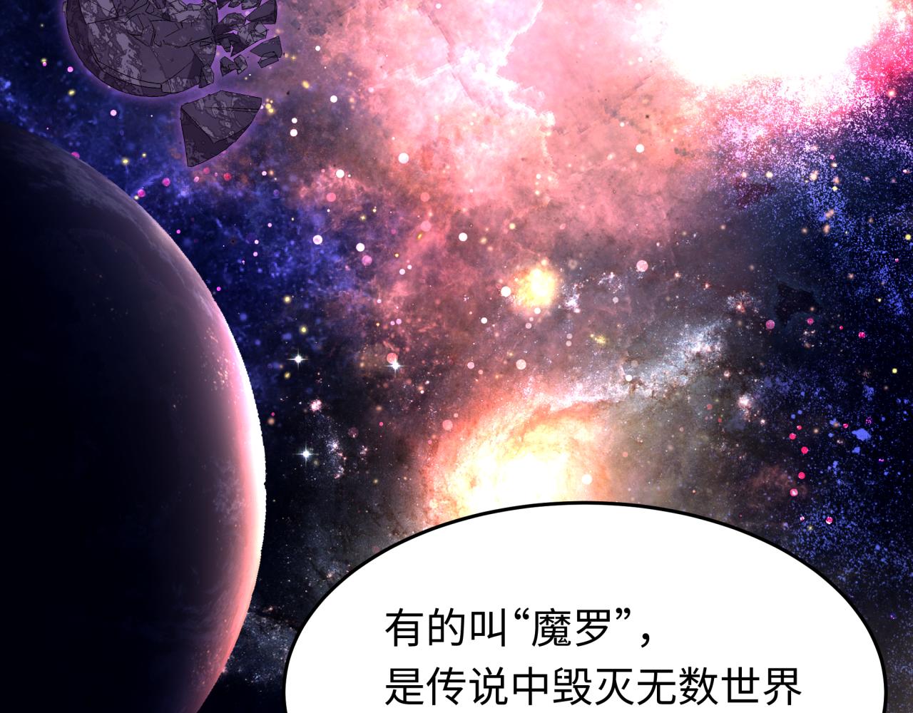 全球詭異時代 - 第497話 扶桑篇-織田信長！(2/4) - 6