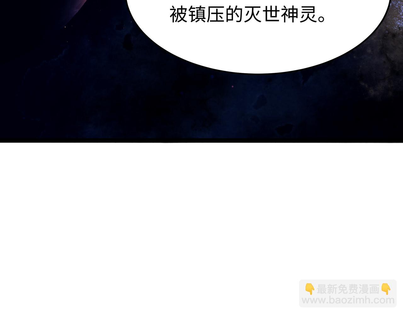 全球詭異時代 - 第497話 扶桑篇-織田信長！(2/4) - 7