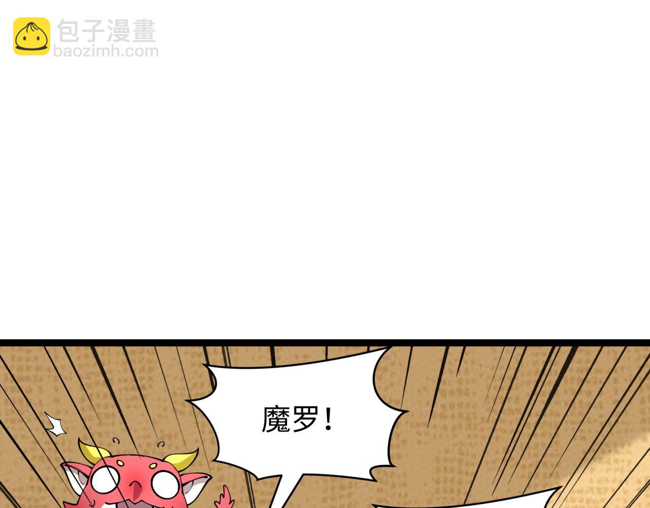 全球詭異時代 - 第497話 扶桑篇-織田信長！(2/4) - 8