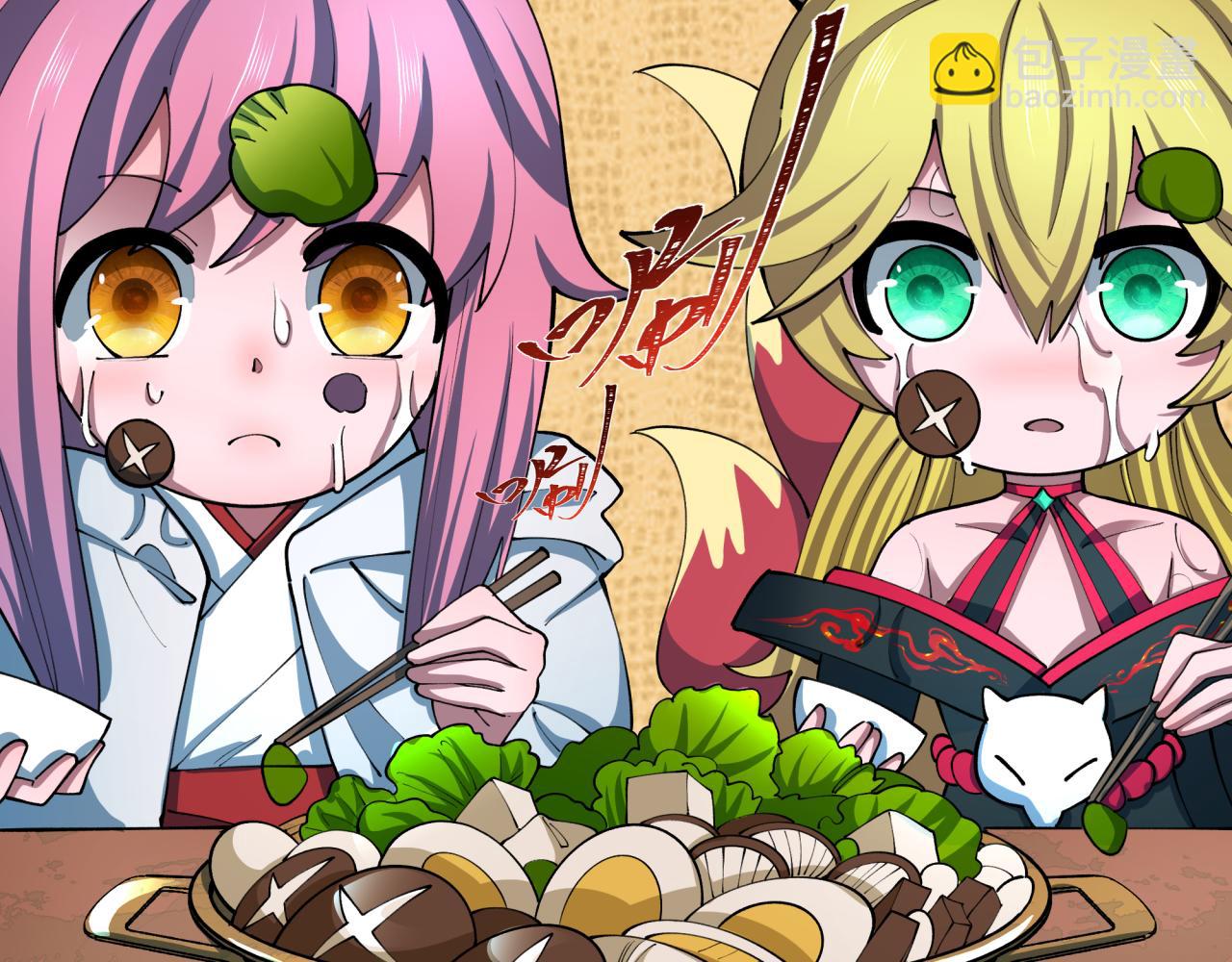 全球詭異時代 - 第497話 扶桑篇-織田信長！(2/4) - 4