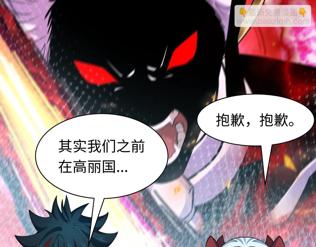 全球詭異時代 - 第497話 扶桑篇-織田信長！(2/4) - 6