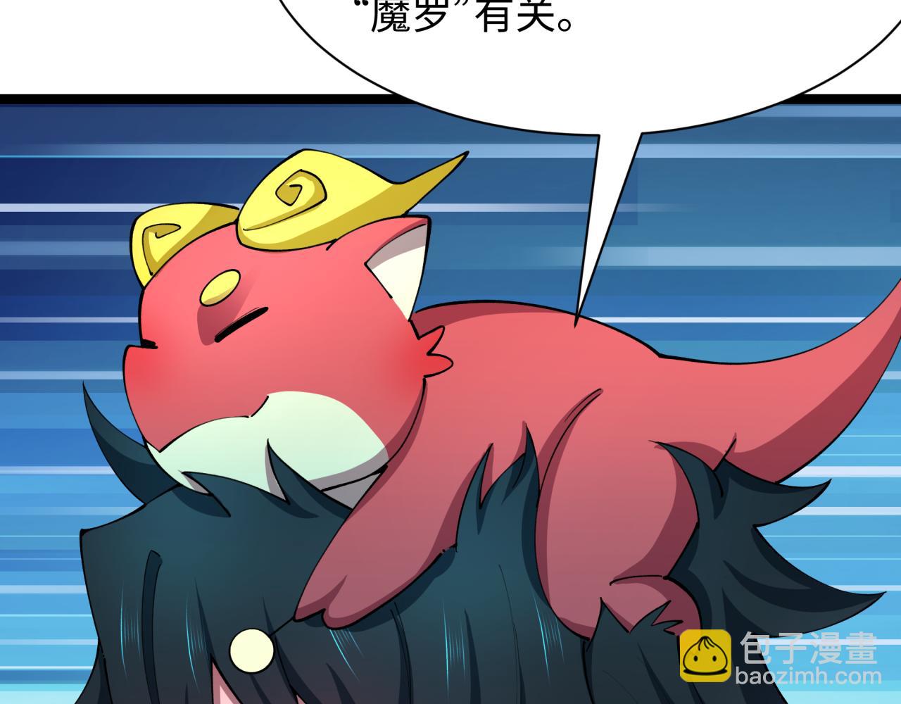 全球詭異時代 - 第497話 扶桑篇-織田信長！(2/4) - 1