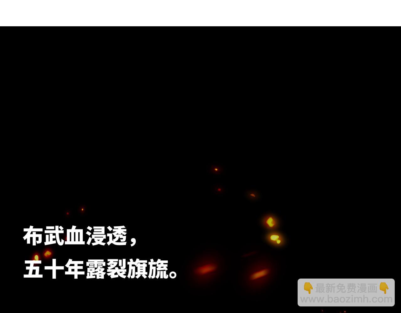 全球詭異時代 - 第497話 扶桑篇-織田信長！(2/4) - 5