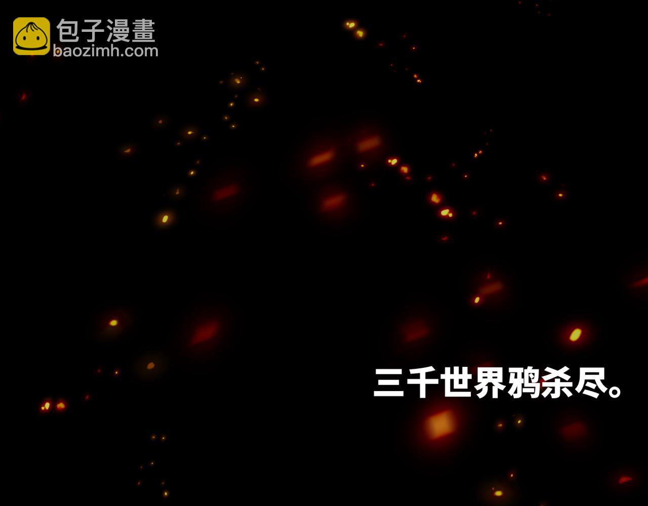 全球詭異時代 - 第497話 扶桑篇-織田信長！(2/4) - 6