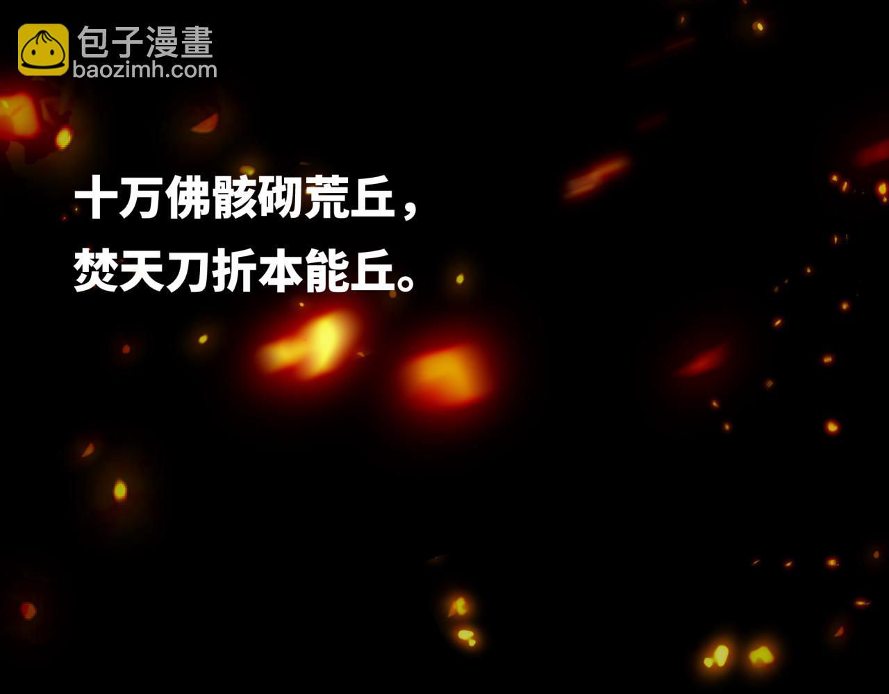 全球詭異時代 - 第497話 扶桑篇-織田信長！(2/4) - 7