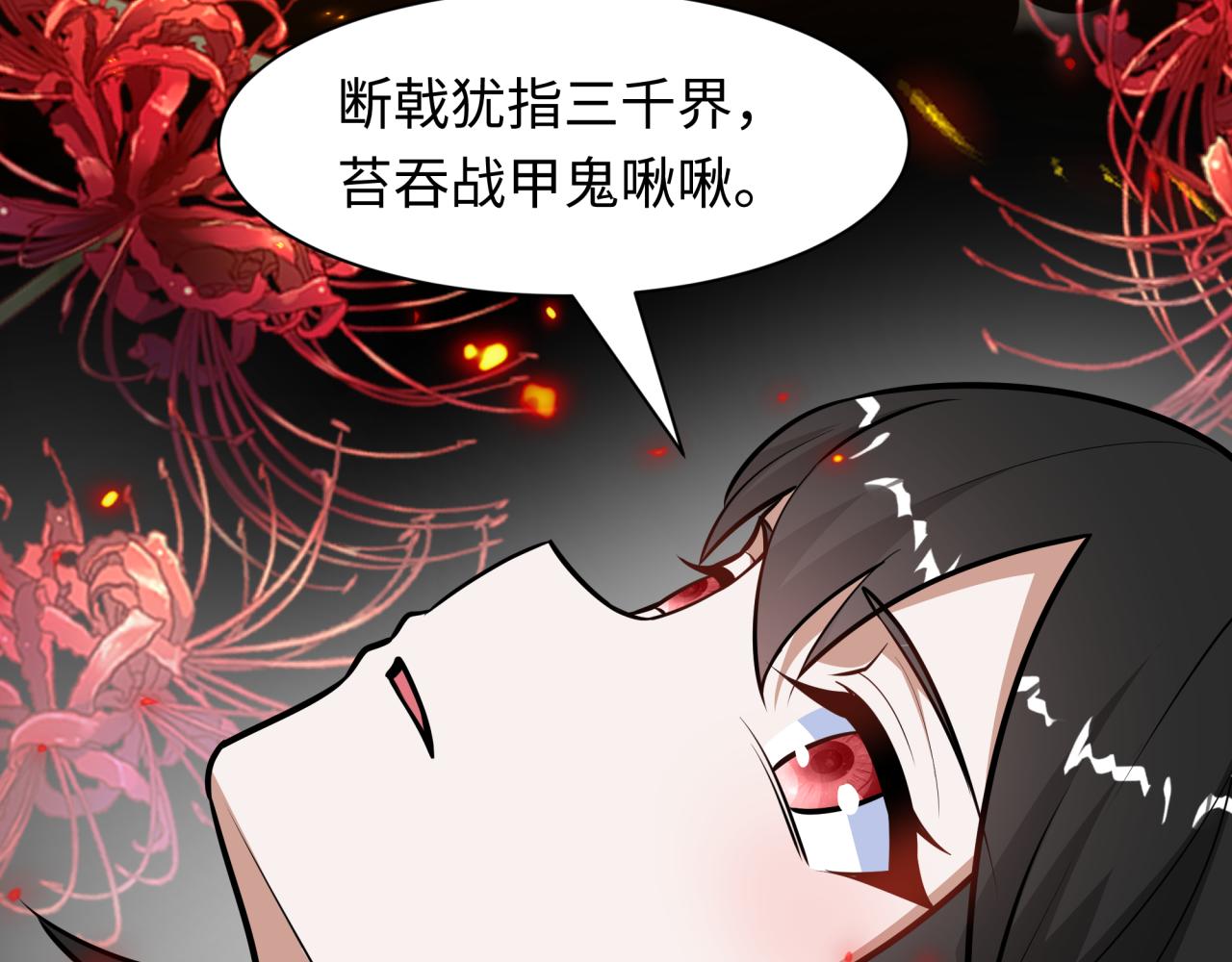 全球詭異時代 - 第497話 扶桑篇-織田信長！(2/4) - 2