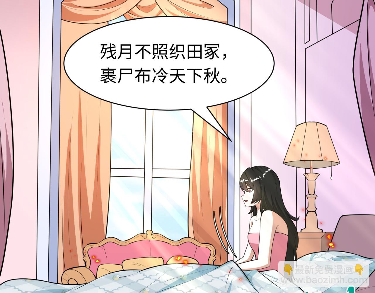 全球詭異時代 - 第497話 扶桑篇-織田信長！(2/4) - 5