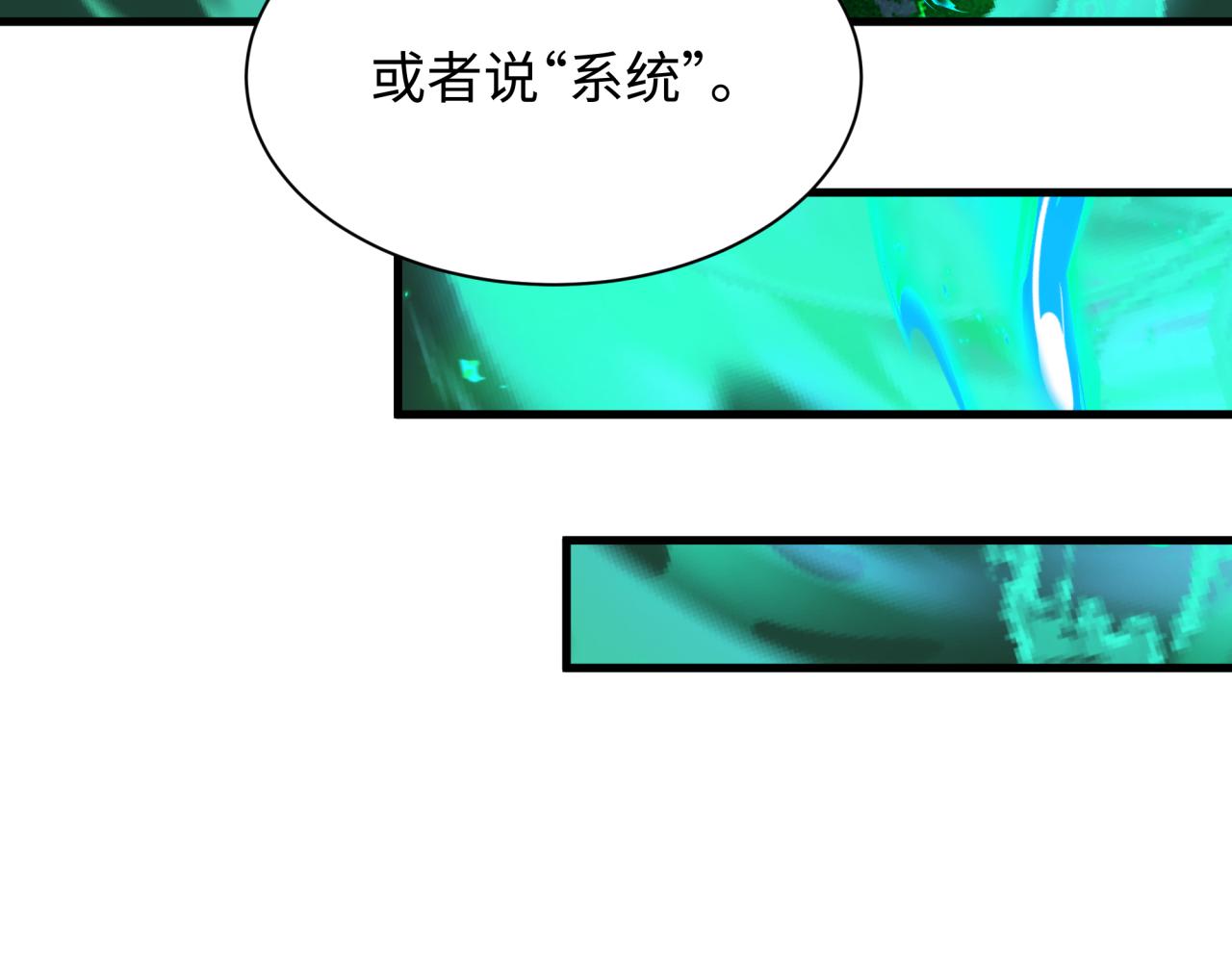 全球詭異時代 - 第498話 扶桑篇-消失的福島！(2/5) - 6