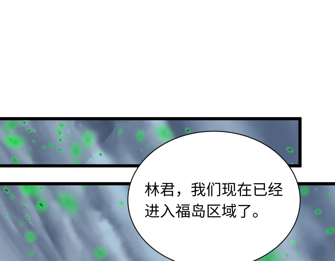 全球詭異時代 - 第498話 扶桑篇-消失的福島！(2/5) - 8
