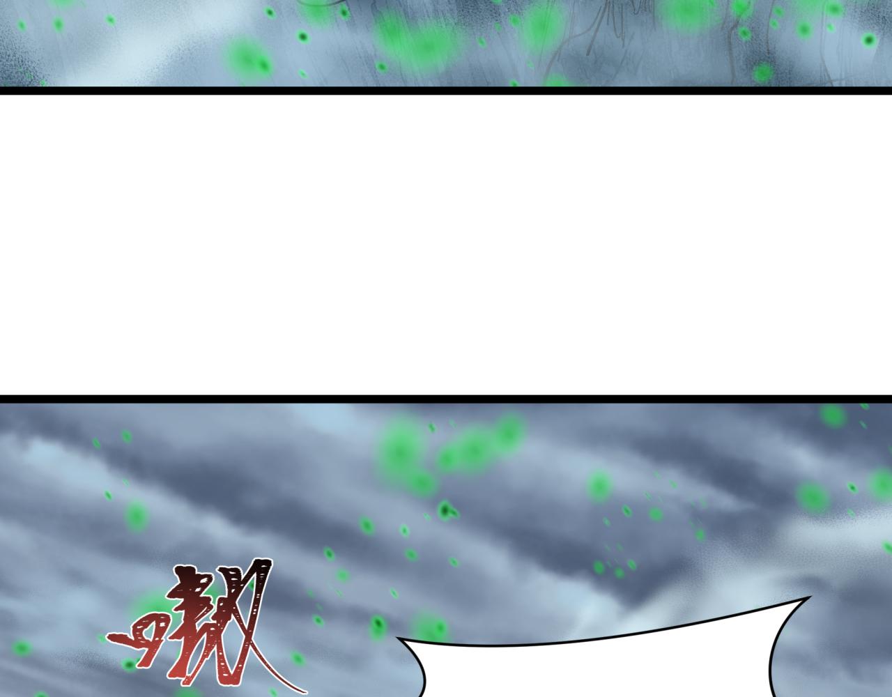 全球詭異時代 - 第498話 扶桑篇-消失的福島！(2/5) - 4
