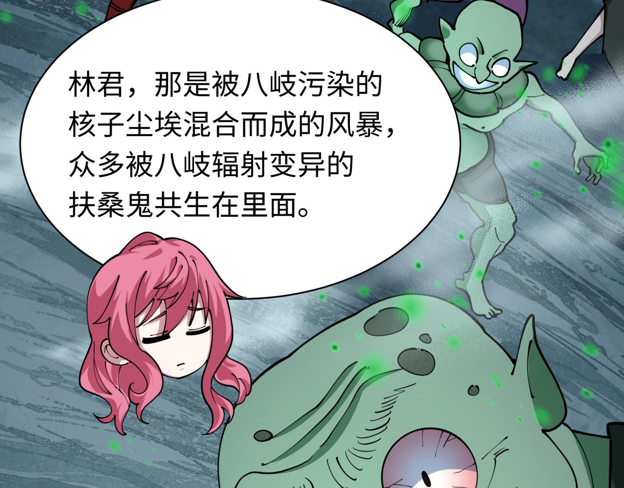 全球詭異時代 - 第498話 扶桑篇-消失的福島！(2/5) - 6