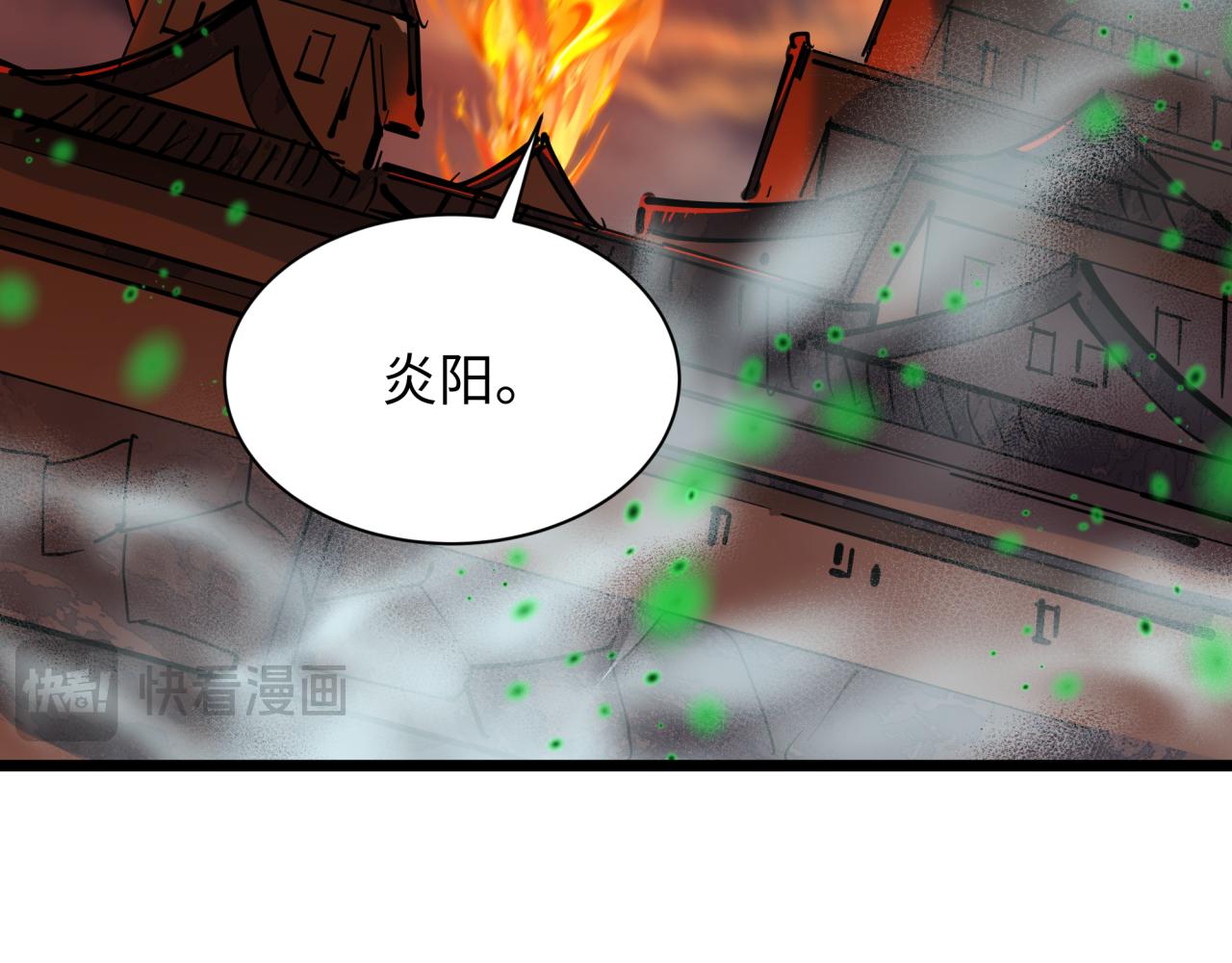 全球詭異時代 - 第498話 扶桑篇-消失的福島！(2/5) - 2