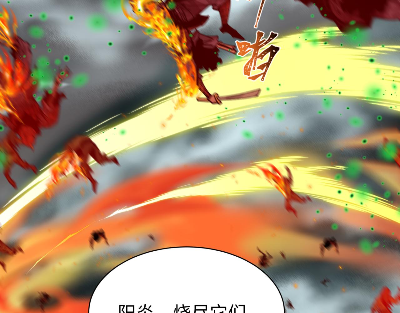 全球詭異時代 - 第498話 扶桑篇-消失的福島！(2/5) - 5