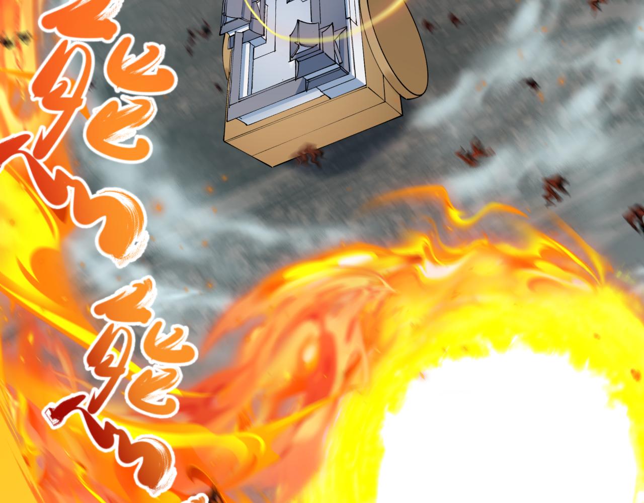 全球詭異時代 - 第498話 扶桑篇-消失的福島！(2/5) - 8