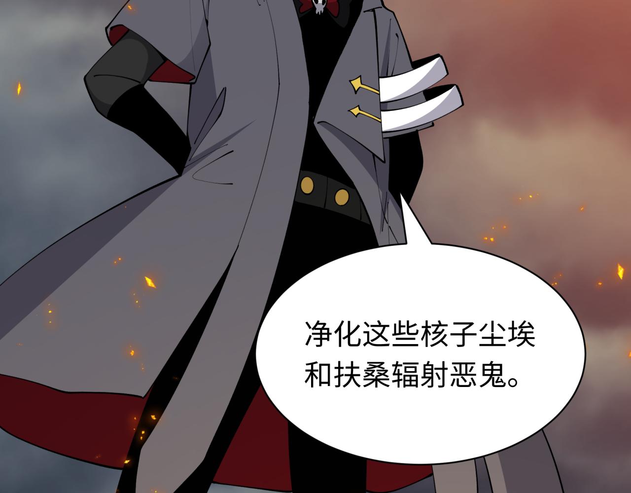 全球詭異時代 - 第498話 扶桑篇-消失的福島！(2/5) - 7