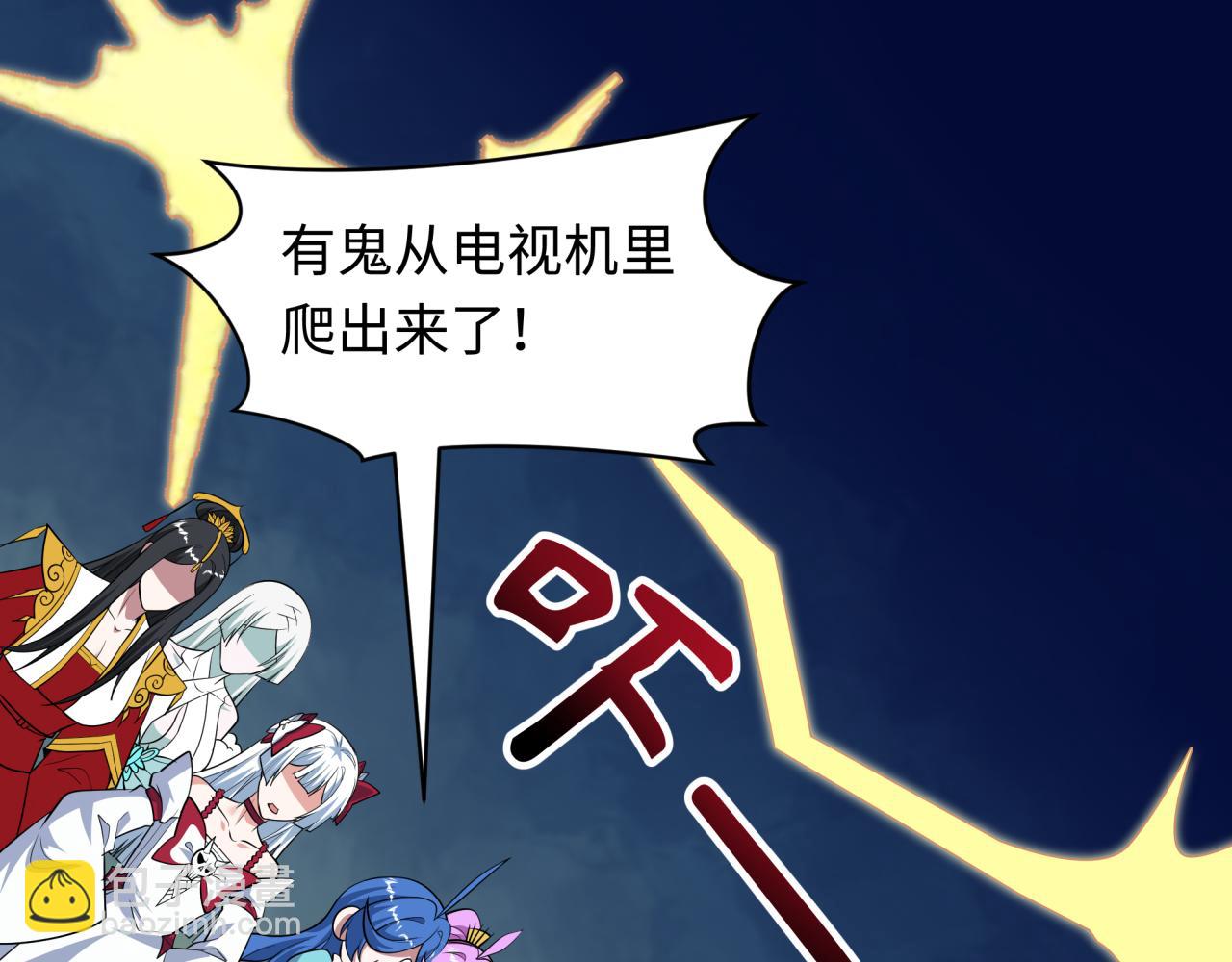 全球詭異時代 - 第499話 扶桑篇-魔法少女！(1/5) - 2