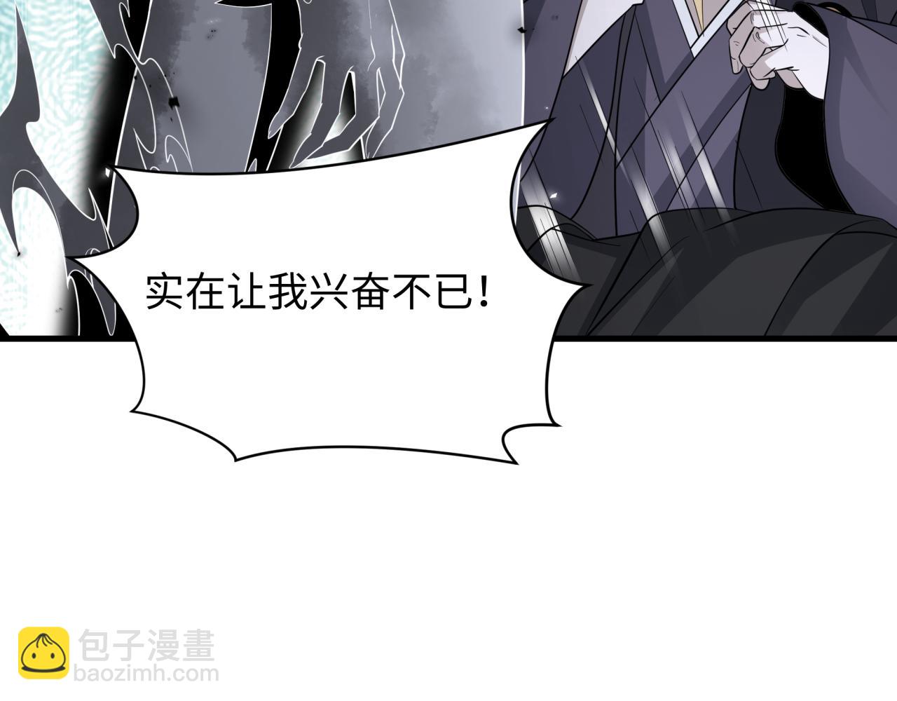 全球詭異時代 - 第499話 扶桑篇-魔法少女！(3/5) - 6