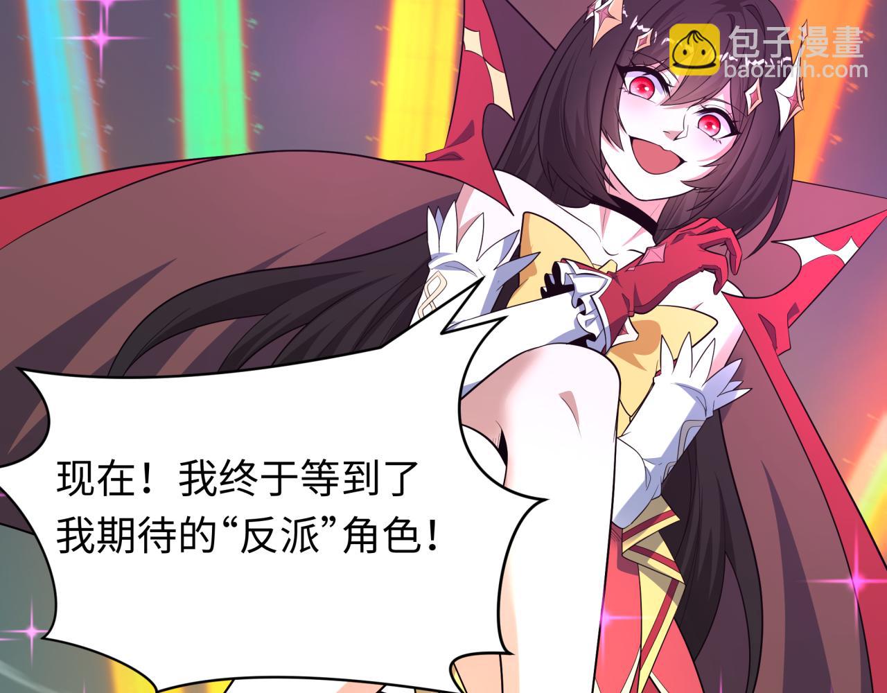 全球詭異時代 - 第499話 扶桑篇-魔法少女！(3/5) - 8