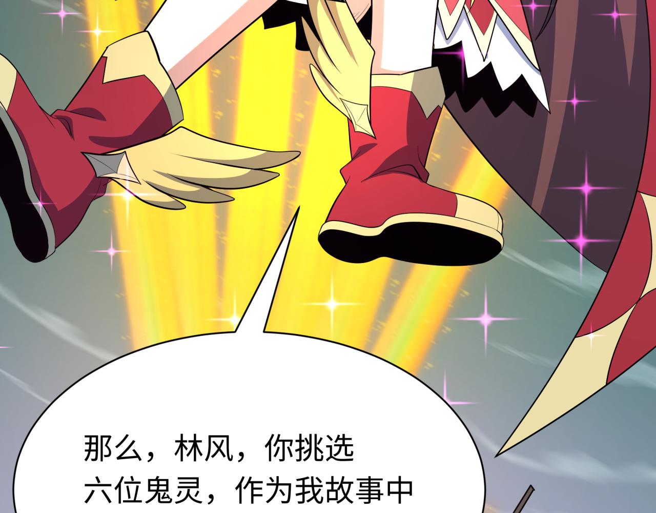 全球詭異時代 - 第499話 扶桑篇-魔法少女！(3/5) - 1