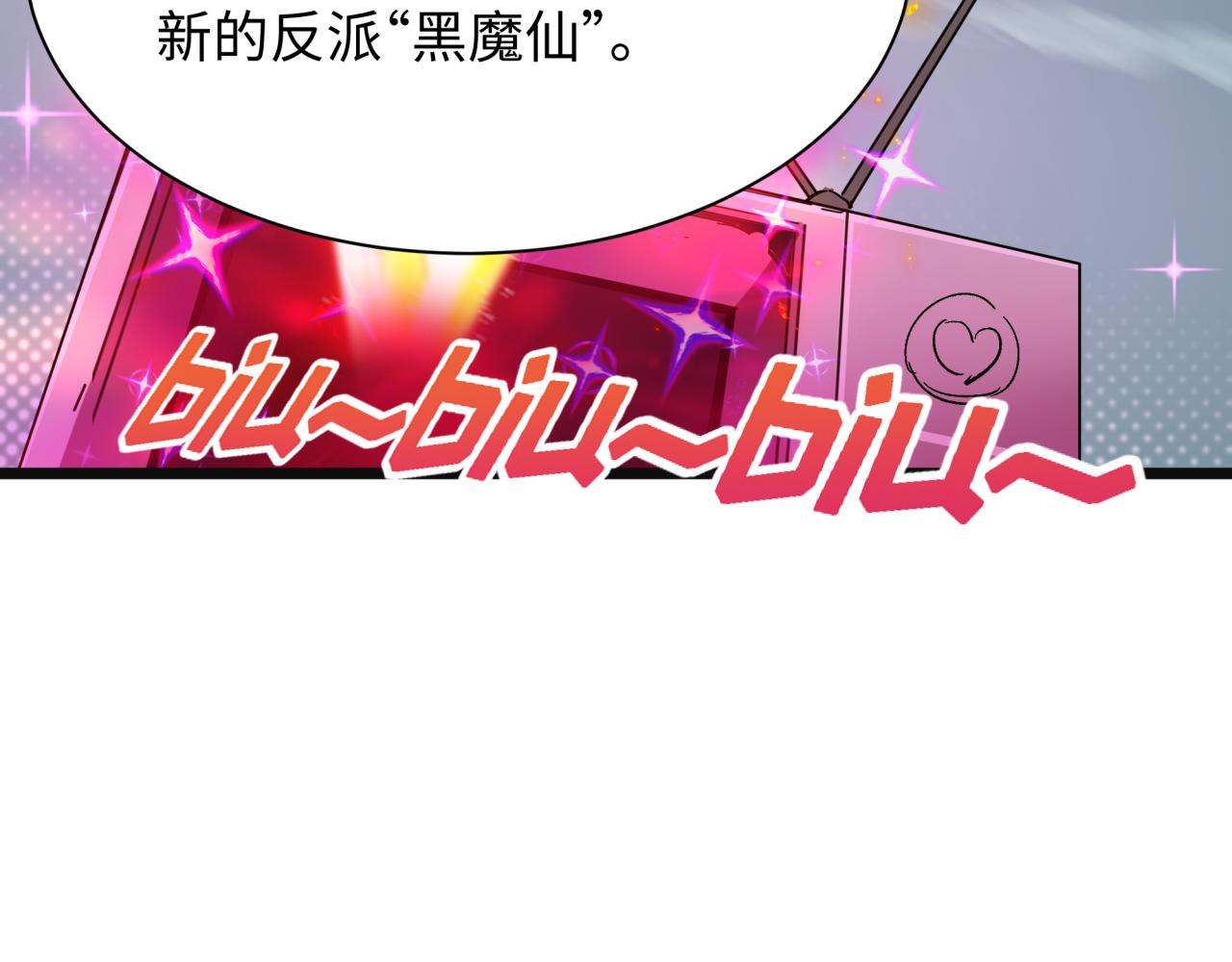 全球詭異時代 - 第499話 扶桑篇-魔法少女！(3/5) - 2