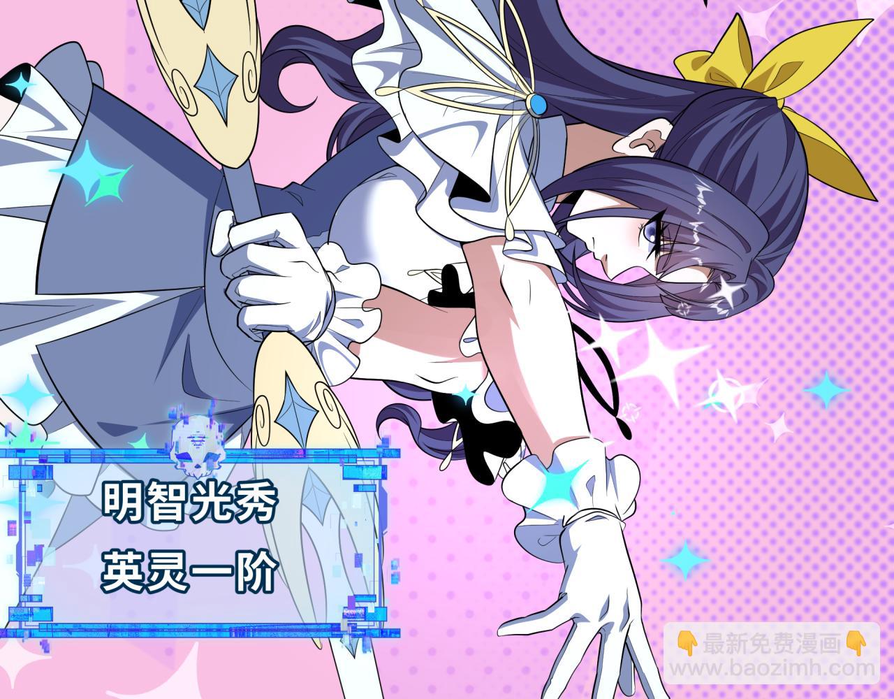 全球詭異時代 - 第499話 扶桑篇-魔法少女！(3/5) - 5