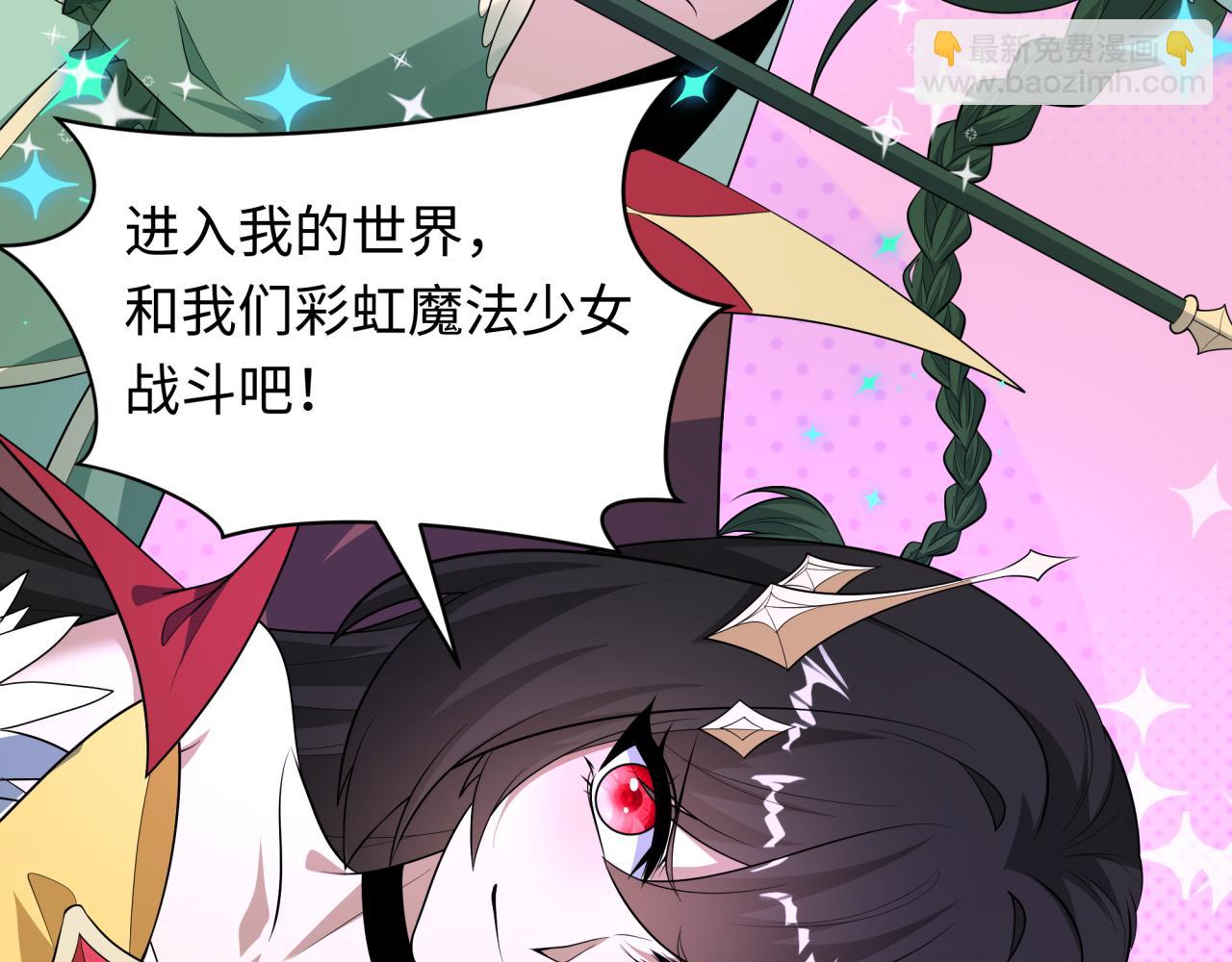 全球詭異時代 - 第499話 扶桑篇-魔法少女！(3/5) - 7