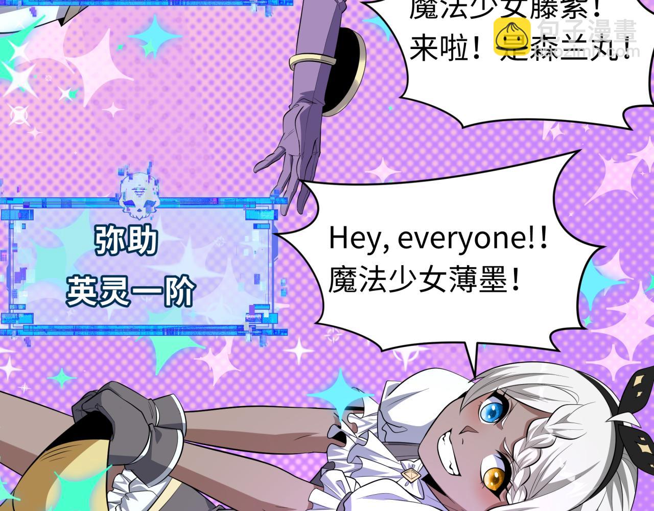 全球詭異時代 - 第499話 扶桑篇-魔法少女！(3/5) - 3