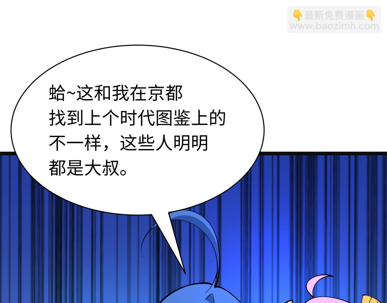 全球詭異時代 - 第499話 扶桑篇-魔法少女！(3/5) - 6