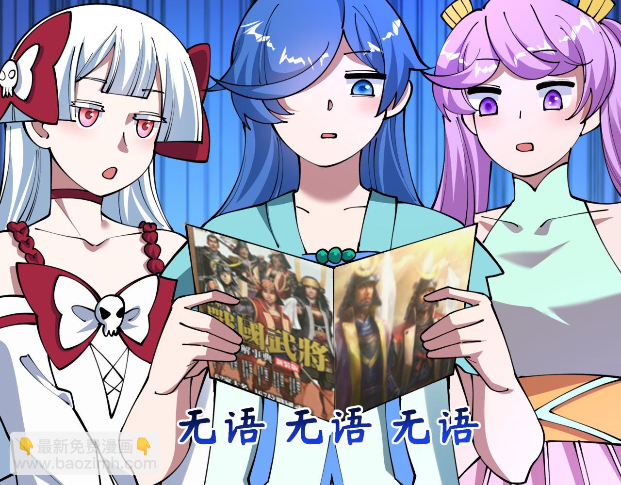 全球詭異時代 - 第499話 扶桑篇-魔法少女！(3/5) - 7