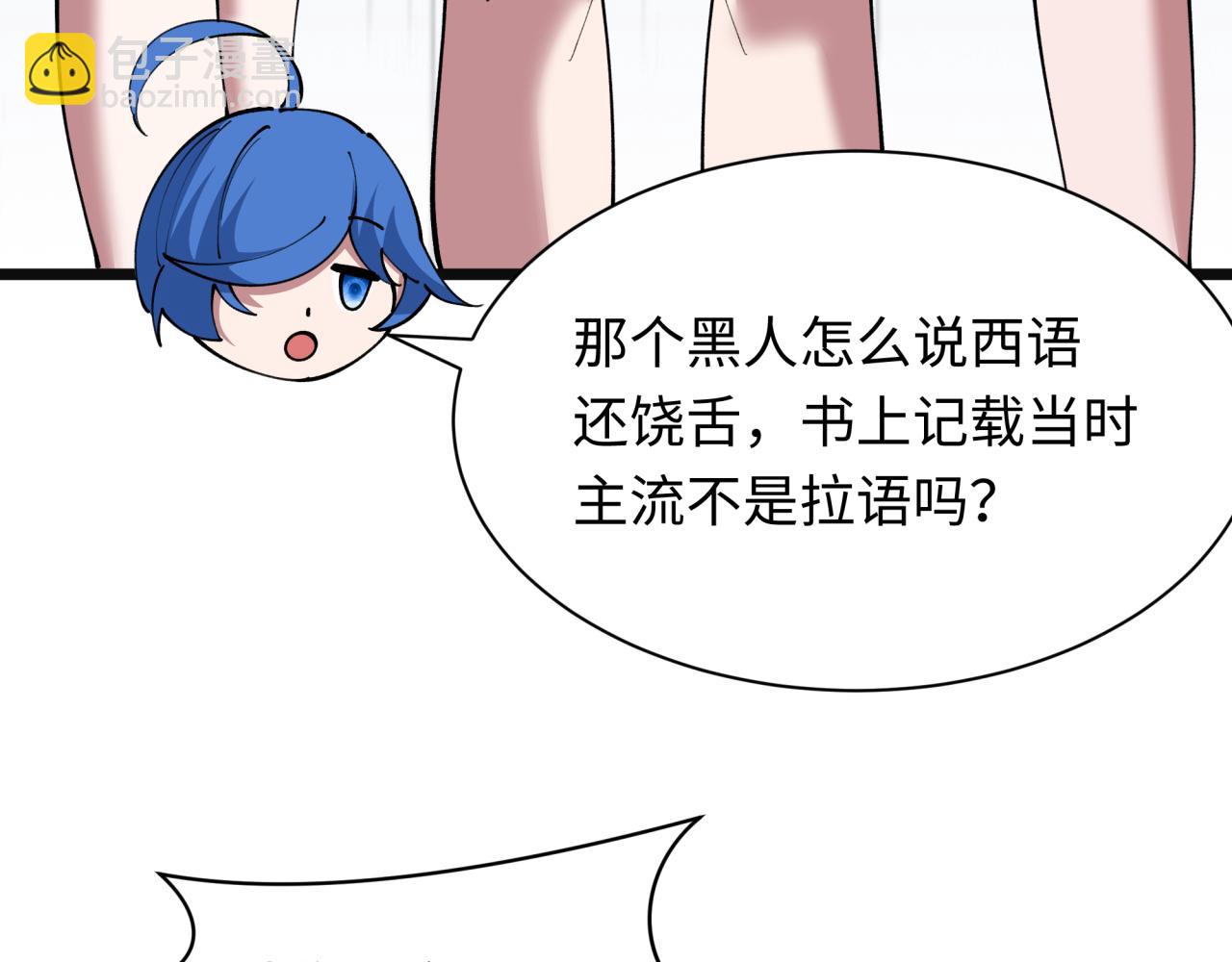 全球詭異時代 - 第499話 扶桑篇-魔法少女！(3/5) - 1